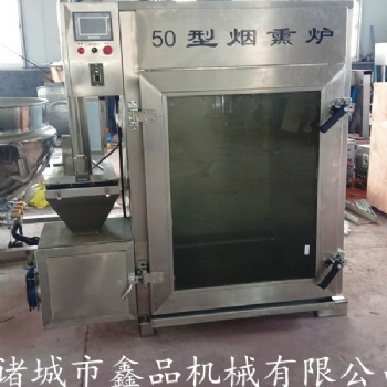 商用熟食烟熏炉 烟熏上色机器  红肠豆干熏肉香肠烟熏炉