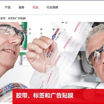 汉高亚克力压敏胶8036反光材料溶剂型压敏胶