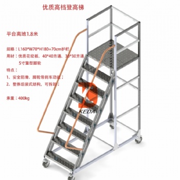 货架梯子|物流登高车|登高作业梯