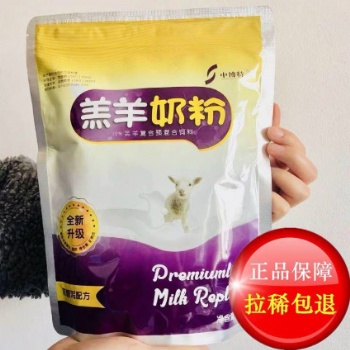 羔羊的养殖技术与羔羊奶粉的用量