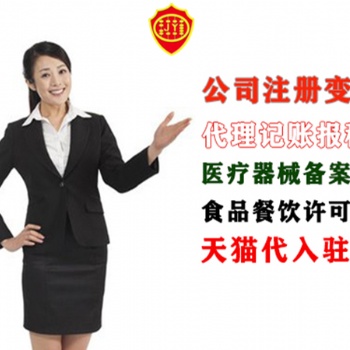代办二类**器械备案免费办理**器械网络销售备案