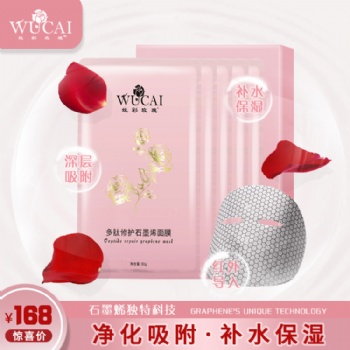 广州美炫化妆品有限公司，OEM加工工厂，妩彩玫瑰多肽修护石墨烯面膜