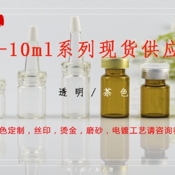 管制瓶生产厂家，西林瓶生产厂家，卡口瓶生产厂家，冻干粉瓶生产厂家，玻璃安瓶生产厂家