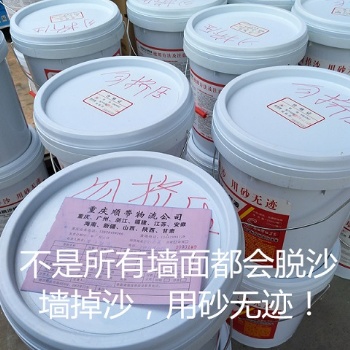 广西壮族自治区抹灰墙面沙浆层掉灰脱沙处理办法，销量**的砂无迹墙面修复液材料