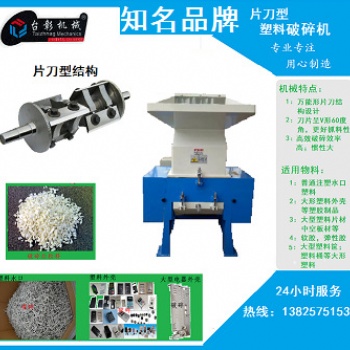 厂家直供400塑料破碎机 塑胶粉碎机 阳泉小型塑料碎料机