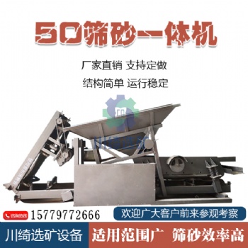 大型商用30全自50型筛沙滚筒式折叠式小型可移动式20筛沙一体机