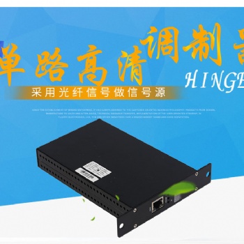 标清编码 单路数字调制器 AV转dtmb 支持dvb-c