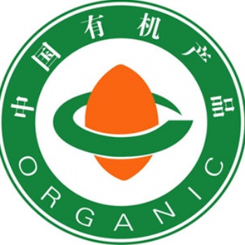 有机蔬菜认证申请中心 中国有机认证申请中心