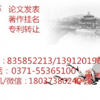 山东省化学化工专业评职称申请实用新型专利