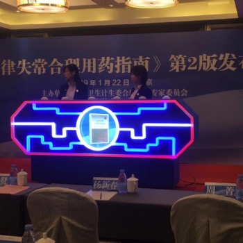 北京启动道具：能量汇聚启动台，莲花启动台