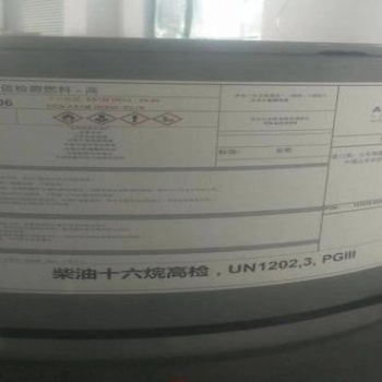 名称： 80# 美国辛烷值机标准燃料油 标准：ASTM标准 体积：55加仑/桶