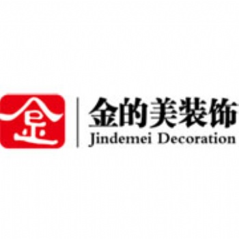 番禺区 金的美装饰工程 办公室装修 店面装修 厂房装修 二手房装修 装修装饰