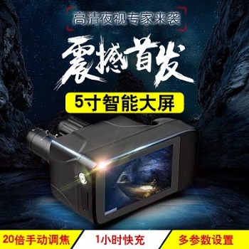 R5夜视仪20倍变焦户外探险望远镜1080P高清激光探测