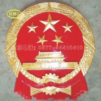 厂家消防徽**款30公分到80公分消防徽1米到3米消防徽制作出售