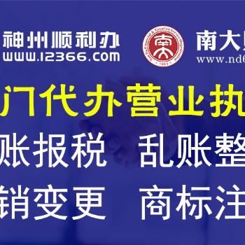 江门企业如何变更经营范围？