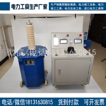 承试三级工频耐压试验装置AC:5kVA/50kV承装修试资质设备