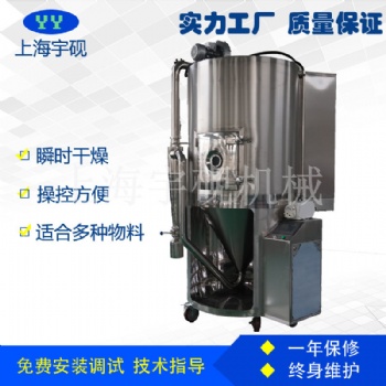 宇砚一体化多种溶液急速干燥离心喷雾干燥机