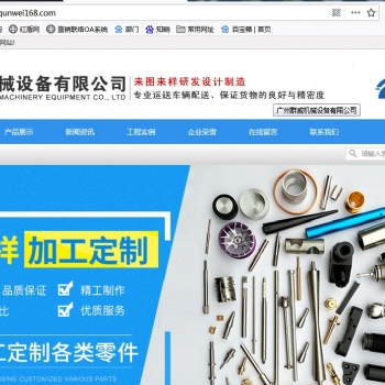 广州群威**正式上线，欢迎广大朋友咨询