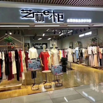 品牌折扣女装加盟 淘衣岛女装加盟 芝麻E柜联营女装女装加盟代理