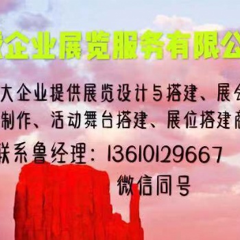2019广州智能家居展览会展台搭建，展位设计 展览会搭建