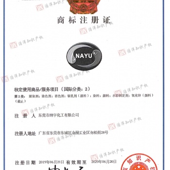 马德里商标注册-国外商标注册-东莞浩洋知识产权代理