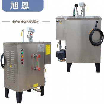 山东旭恩电缆蒸养蒸汽发生器小功率电加热蒸汽锅炉