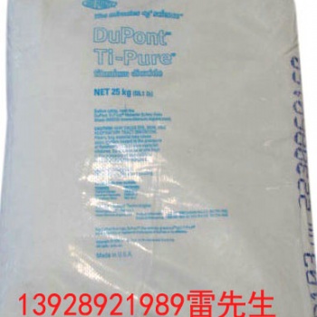 广州钛白粉-钛白粉R103-钛白粉R930，广州力本橡胶原料