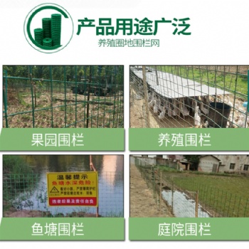 种养殖围网，双边护栏，仓库园林隔离栅