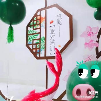 苏州气球装饰布置，宝宝宴，百天宴，满月宴，婚房，酒店