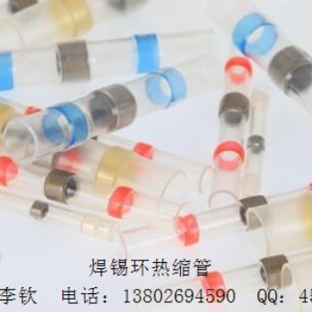 中山益联焊锡环热缩管
