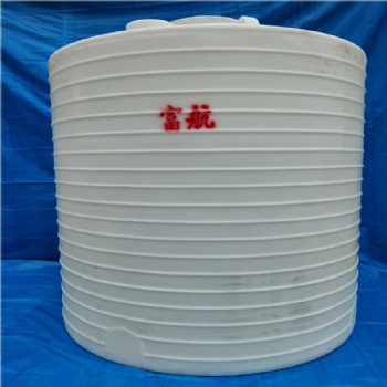河北唐山丰南区20立方减水剂塑料储罐 20吨化工塑料桶
