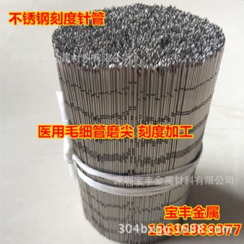 304不锈钢毛细管 不锈钢管折弯 空心管折弯加工 不锈钢管封圆头厂销
