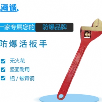 沧州海洋防爆特种工具