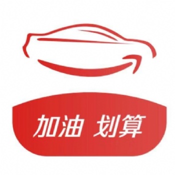 享车-九折信用加油项目 面向全国招商