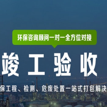 河北石家庄正规环评公司