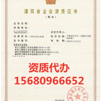 内蒙古房建三级公司转让，内蒙古房建三级资质转让专业诚信！！！