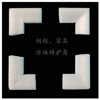 专业生产珍珠棉支持订做厂家送货上门