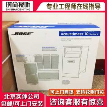 BOSE/博士 AM10V 5.1家庭影院 家用娱乐视听设备 国行联保 实体店经营 可自提