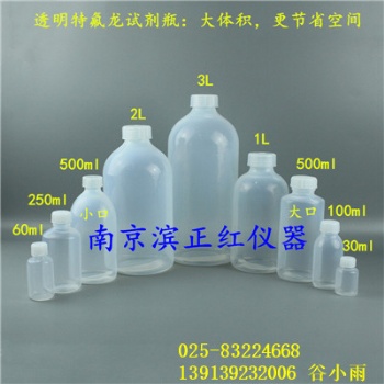 适配安捷伦ICP-MS仪器7700型号，配套特氟龙器皿FEP试剂瓶