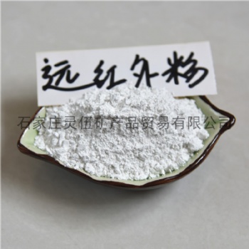 远红外陶瓷粉用途 2000目超细远红外粉 远红外陶瓷粉价格