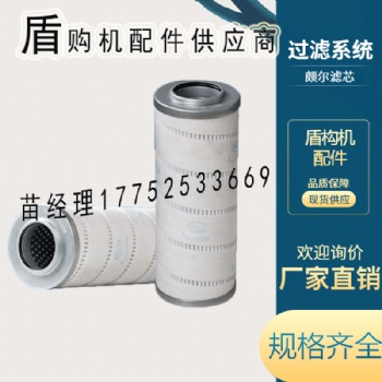 过滤系统 颇尔滤芯 空滤