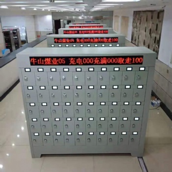 100台矿灯智能充电架