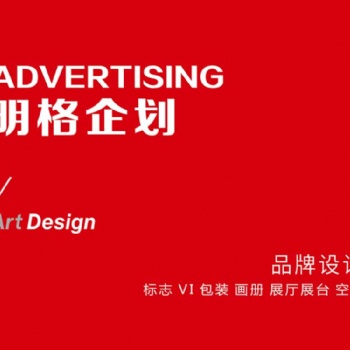 衡水明格企划品牌设计 包装设计