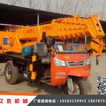 三轮小型吊车生产厂家