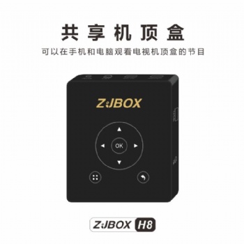 共享机顶盒 MYTV 大屏转小屏 随时随地多可以看电视直播