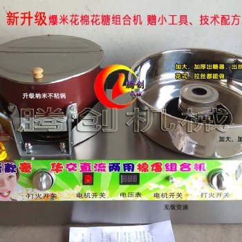 升级电动爆米花机和棉花糖组合机,流动摆摊卖爆米花棉花糖两用一体机