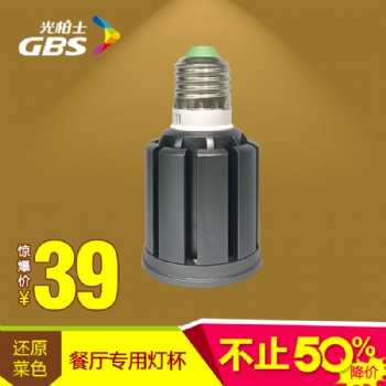 光柏士压铸灯杯螺口灯泡p20射灯灯杯COB灯珠led射灯灯杯菜品射灯