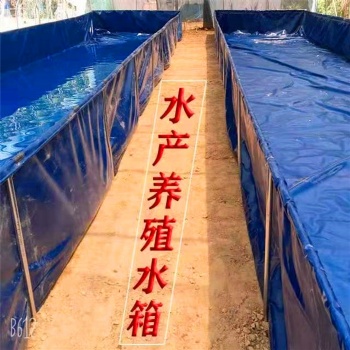 养殖水池型号价格 帆布养殖鱼池 养殖虾池生产厂家