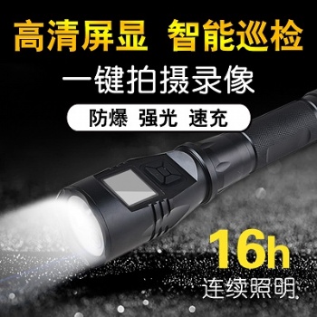 S4摄像手电筒智能巡检仪强光高清巡逻安保工程设备