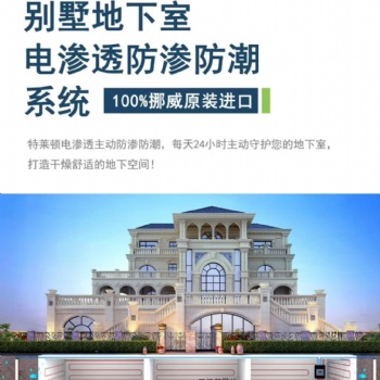 烟台地下室电渗透防潮防水系统
